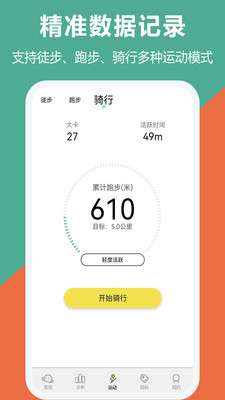 跑步运动图1
