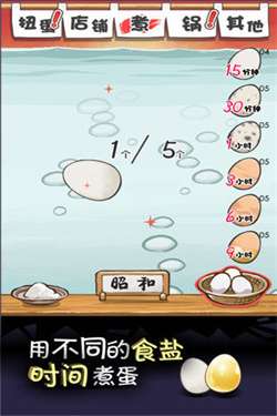 大叔鸡蛋图1