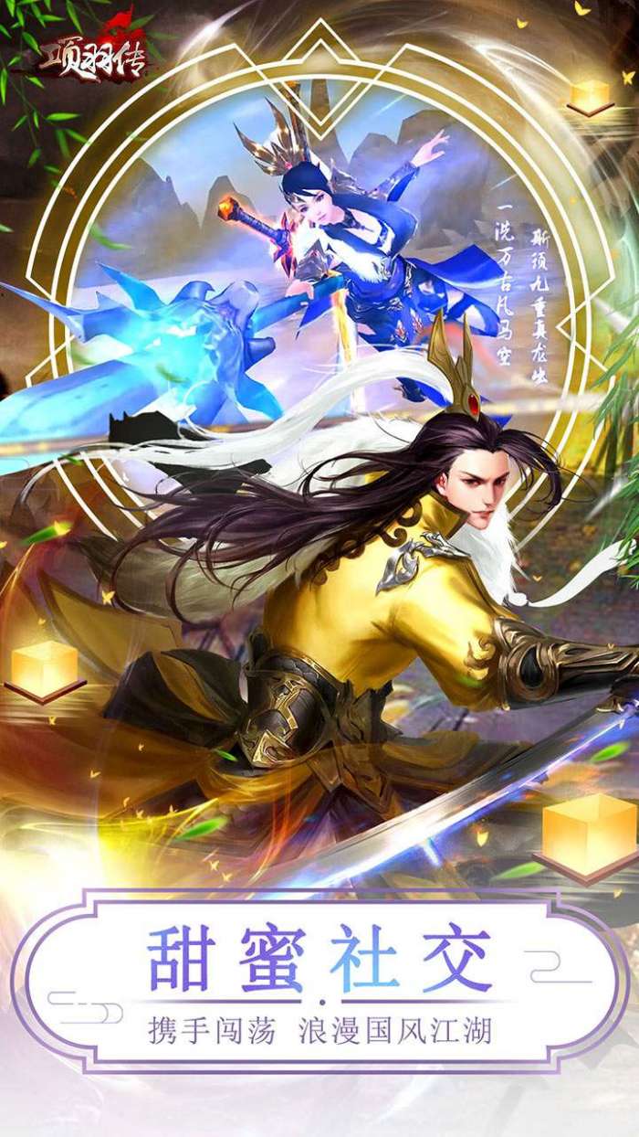 项羽传（0.1折战无双）图2