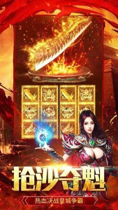 怒斩一刀之雷霆红包版图1