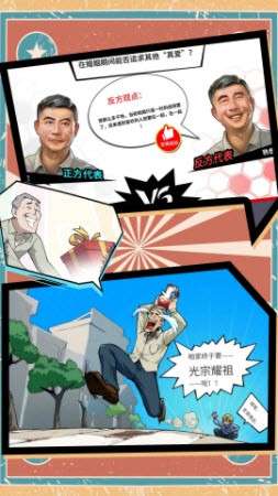 功夫大师特牛图1