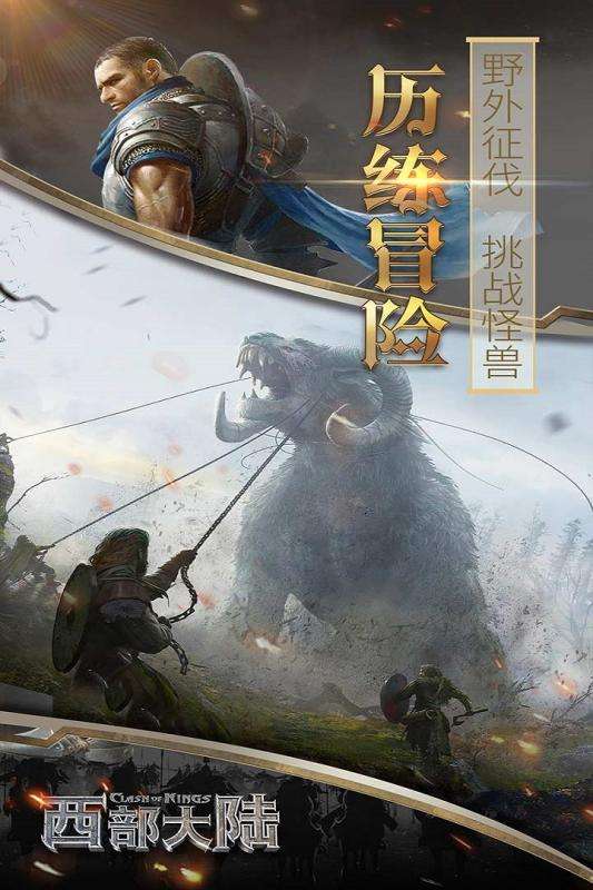 列王的纷争微博版本图4