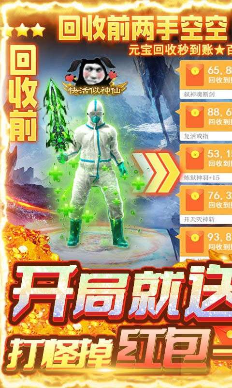 传奇小蜘蛛高爆版图1