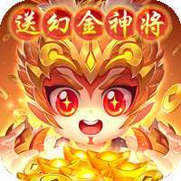 少年西游记（送幻金神将）