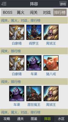 乱斗西游超级助手图2