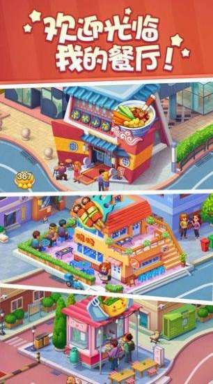 明星店长无限金币版图4