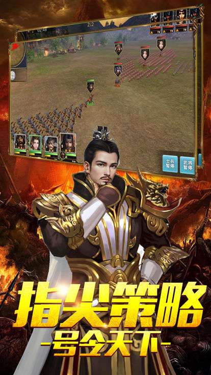 三国计荣耀版图1