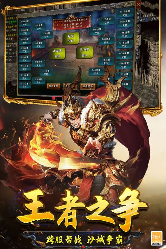 光明使者传奇手游图3