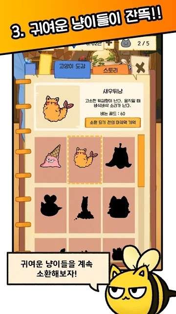 国王的猫们图5