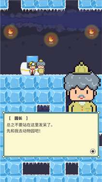 冰之动物园无限金币版图1