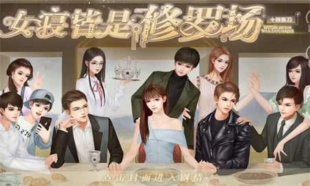女寝皆是修罗场金手指完结图2