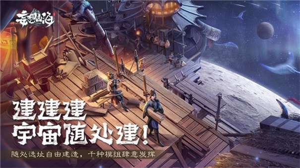 妄想山海最新版图5