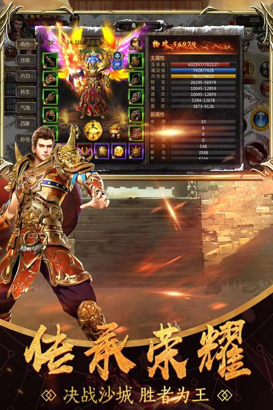 铁血攻沙GM版图2
