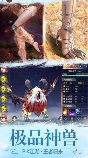 乱世隋唐图1