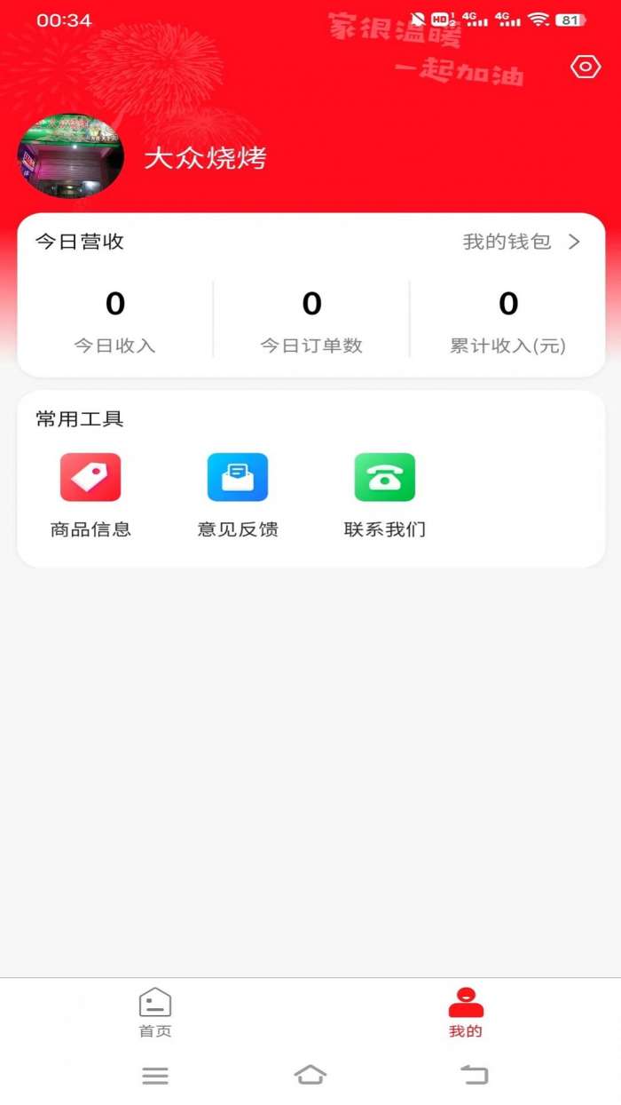 亿同城商家图7