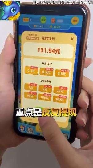 养鱼天天赚红包版图2