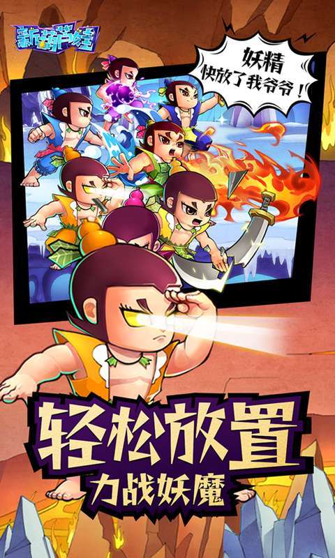 新葫芦娃（0.1折挂机版）图5