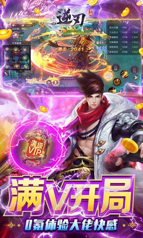 逆刃-无限制GM版图4