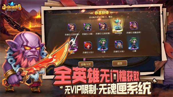 小冰冰传奇百度版本v5.1.151图3