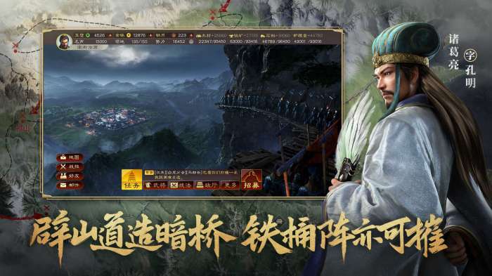 三国志·战略版腾讯版图4