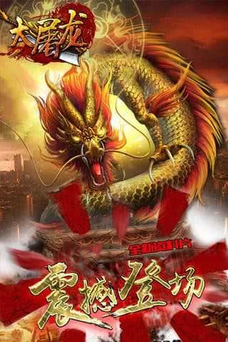 泰坦之旅传奇版2.99图1