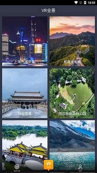 趣看3D世界街景图1