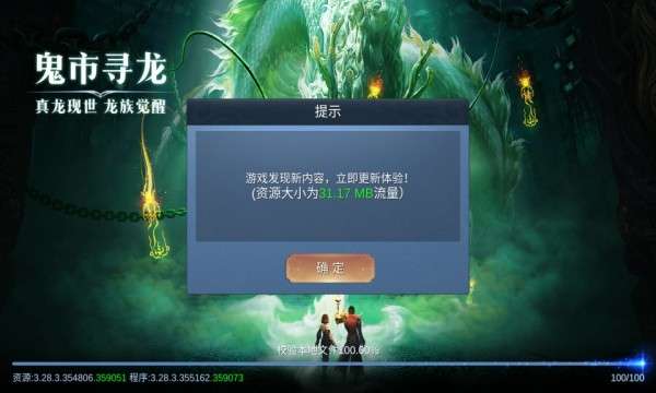 修仙之旅红包版图2