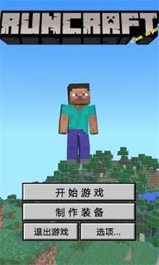 我的世界跑酷版本图2