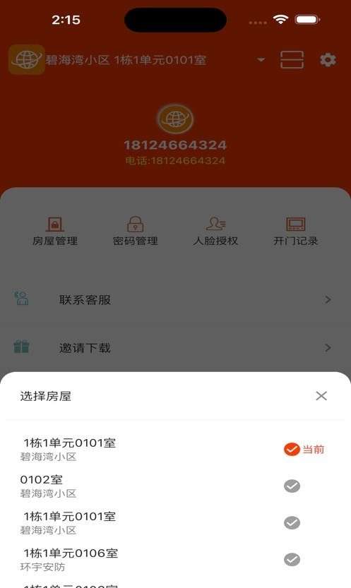 万络物联图1