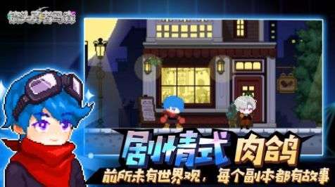 镐头勇者马森图1