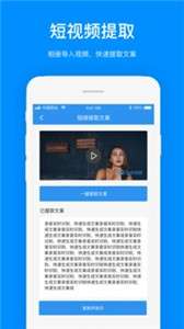 文案提取图3
