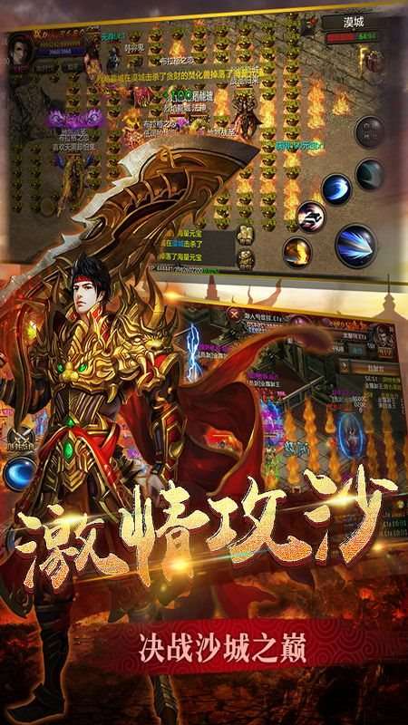苍月合击赚米版图3
