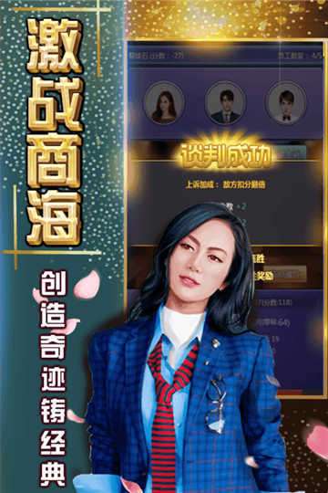 终极商战九霄风云图1