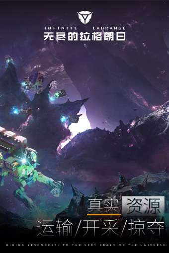 无尽的拉格朗日果盘版图10