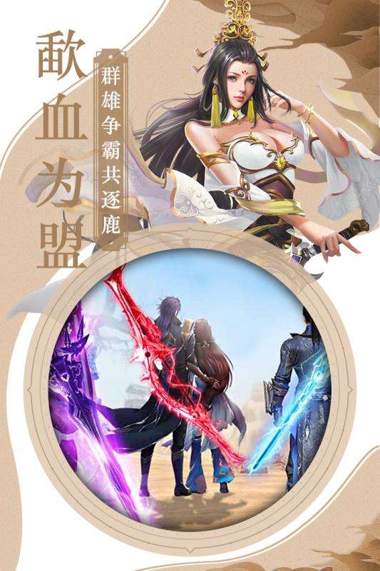 三国霸九游版图2