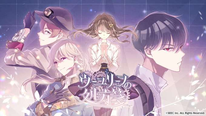 乌尤利夫的处方笺图1