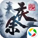 庆余记3D