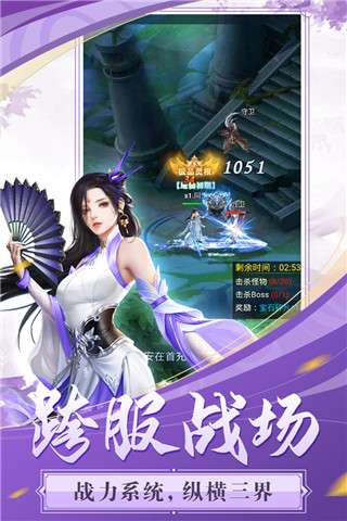 飞跃自我手游图2