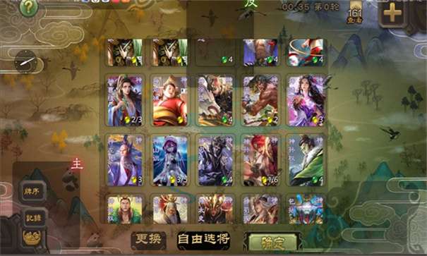 无名杀清瑶版图3