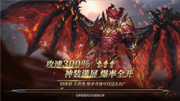 魔界战记奇迹2图1