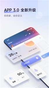 aqara home图2