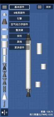 航天模拟器1.5.3大气燃烧图1