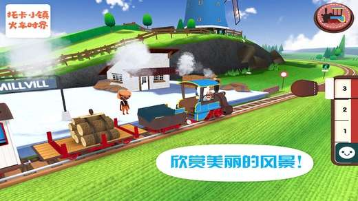 托卡小镇火车世界图1