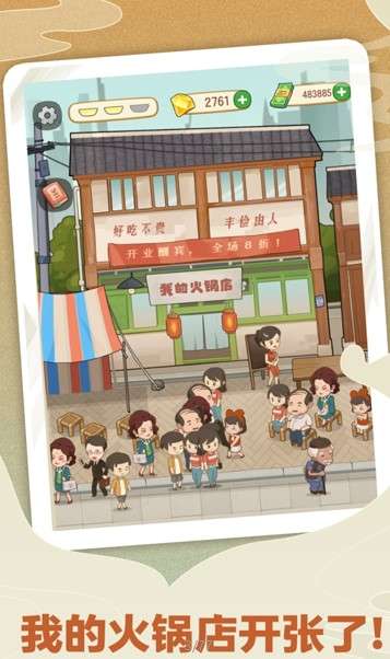 幸福路上的火锅店内置菜单图1