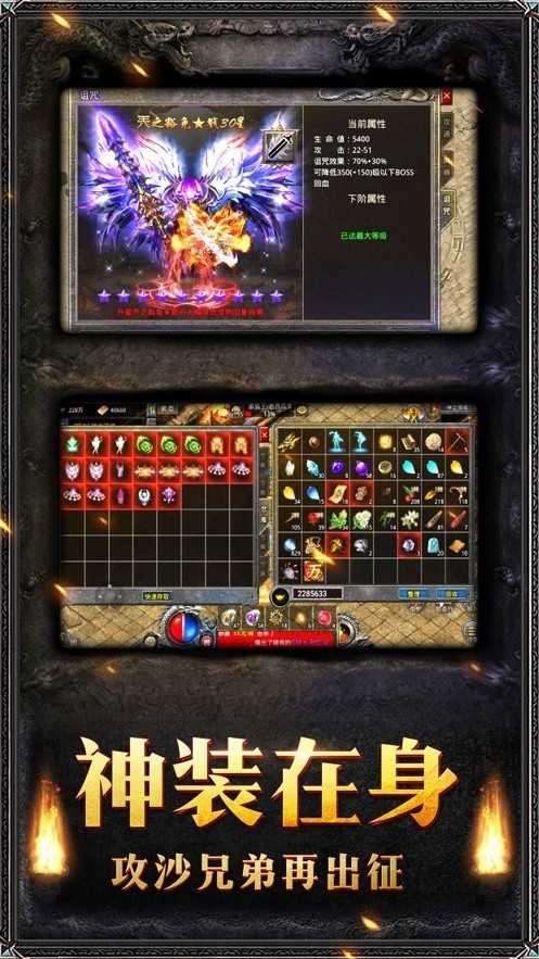 超变态传奇上线99999级破解版图3