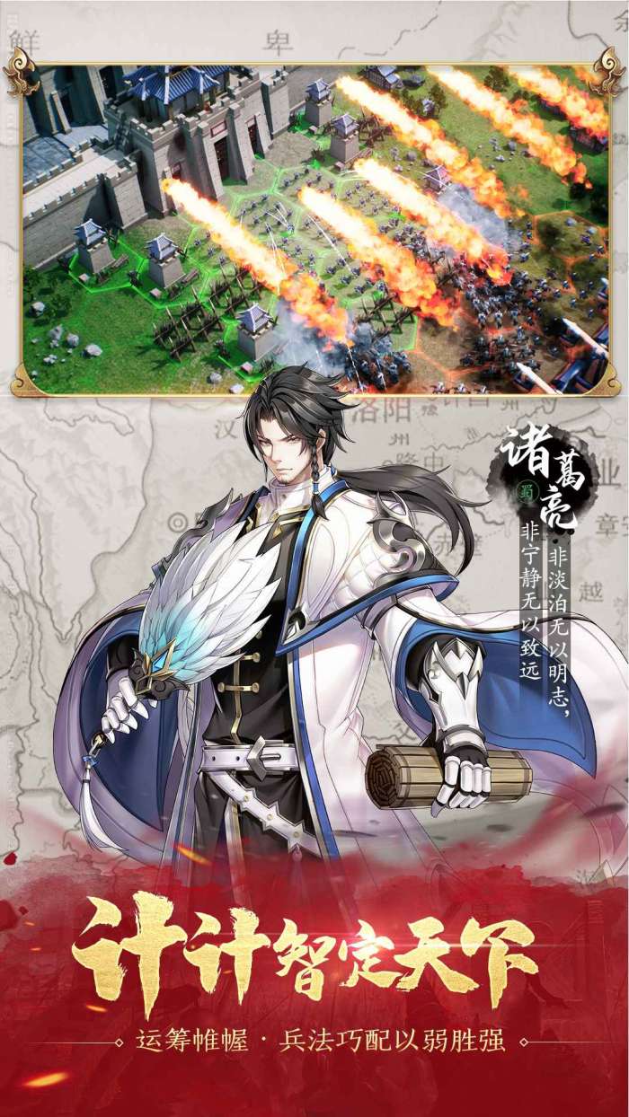 神将三国红包版图3