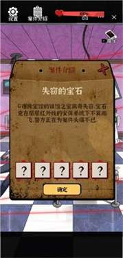 周末剧本杀图1