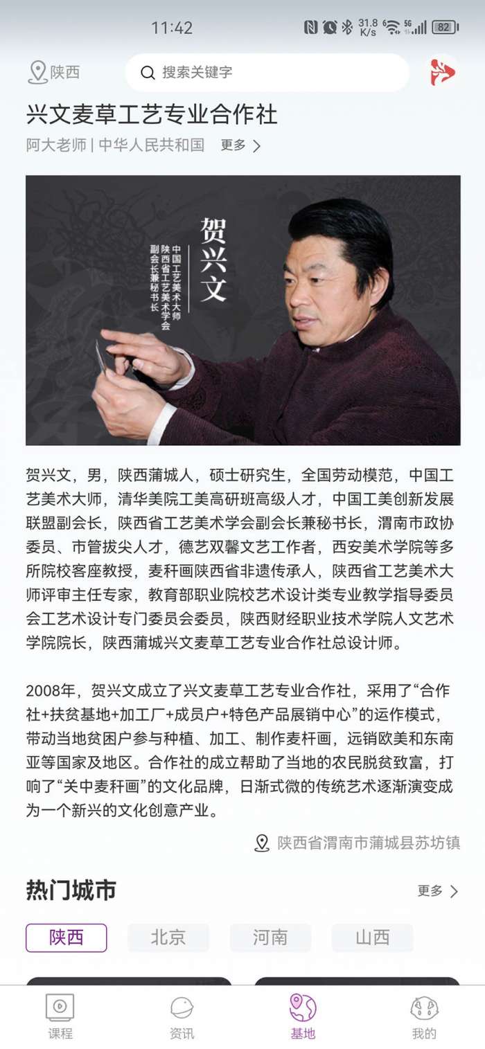 艺科美课图3