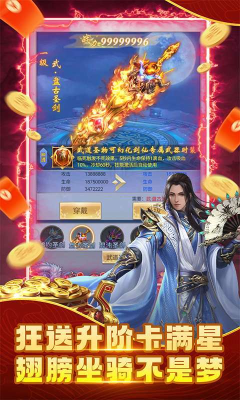 纵剑仙界(0.1折免费版)图4