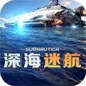 深海迷航（Underwater Survival）